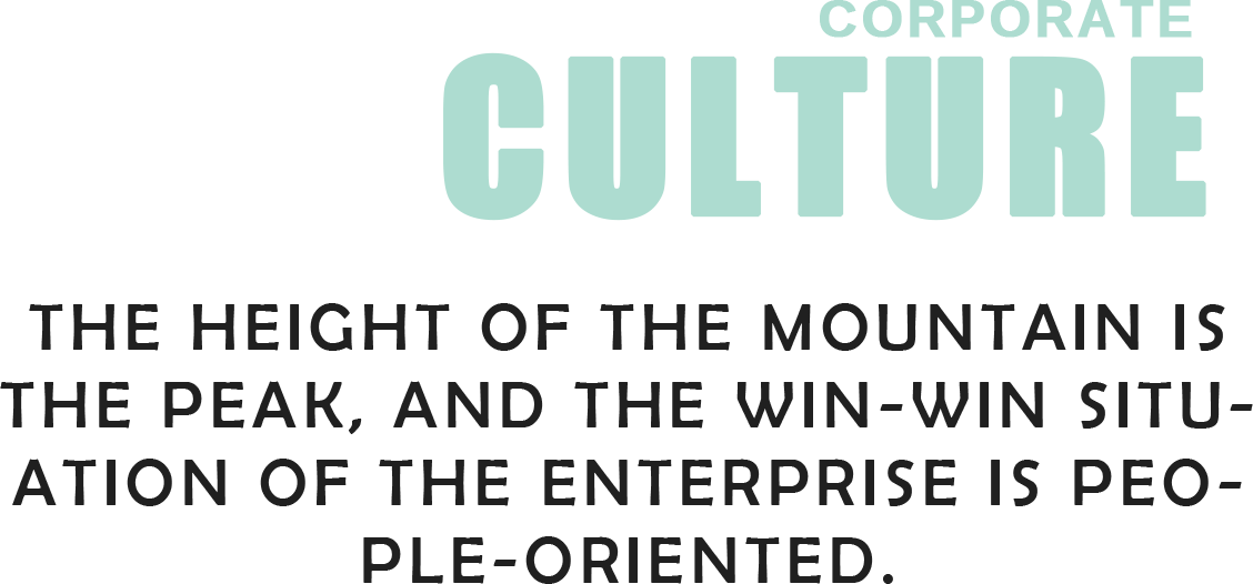 The height of the mountain is the peak, and the win-win situation of the enterprise is people-oriented.